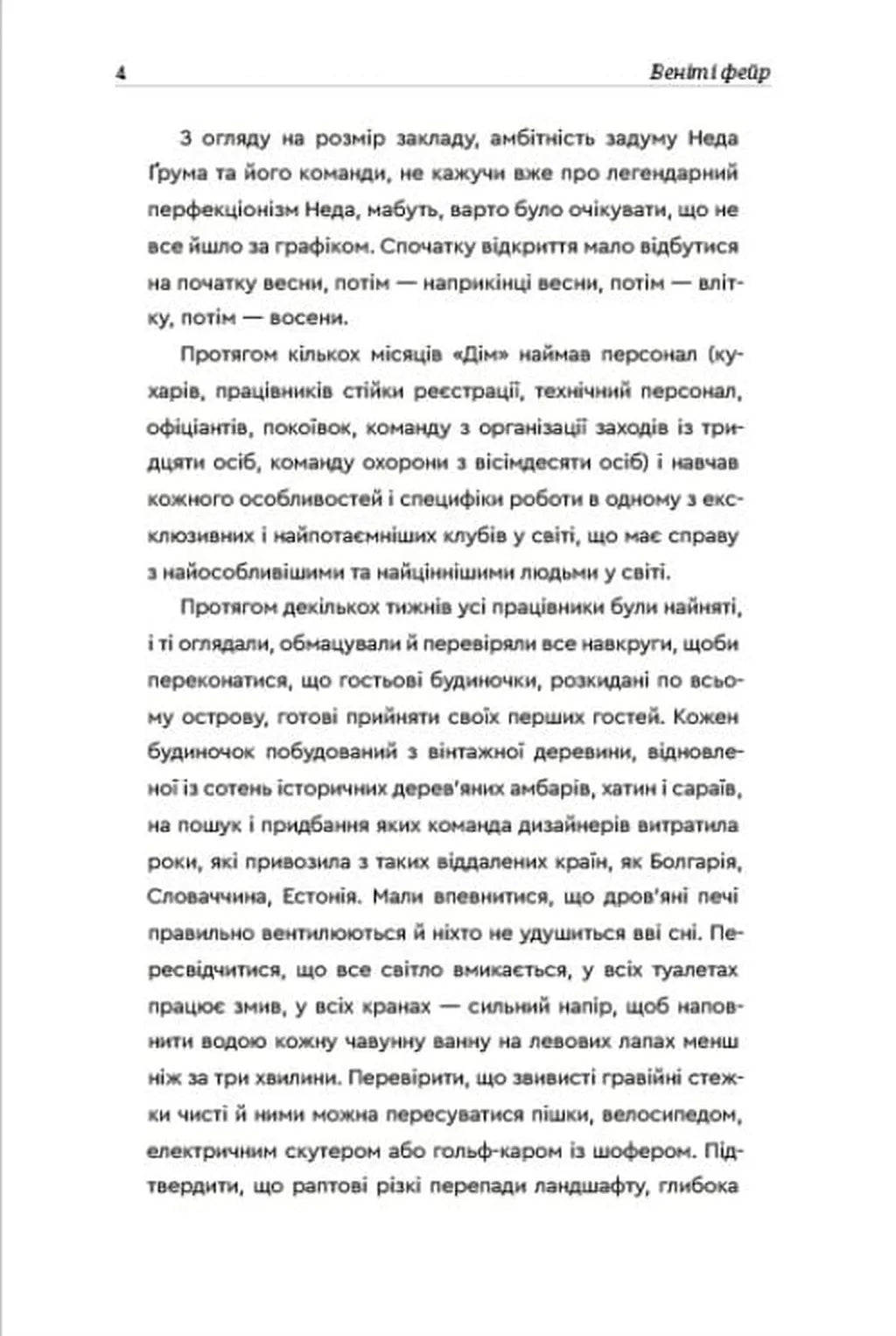 Клуб