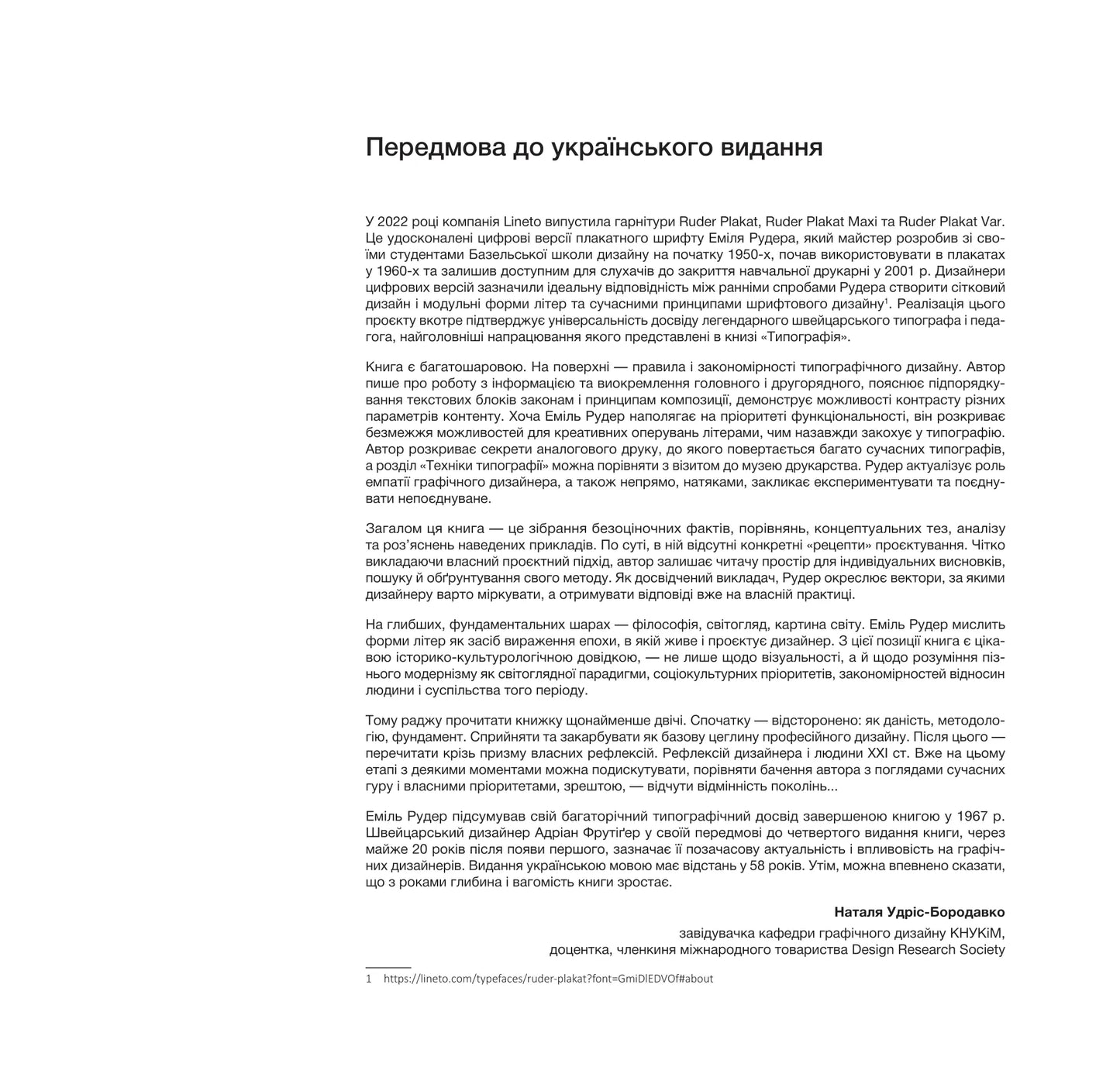 Типографія