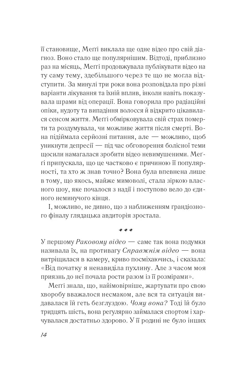 Бажання