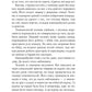 Книга інших місць