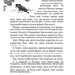 Казки баби Гавришихи