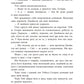 Фінальний гамбіт. Книга 3. Ігри спадкоємців