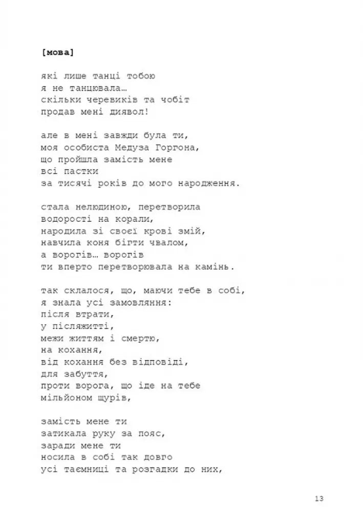 Нічийний шафран