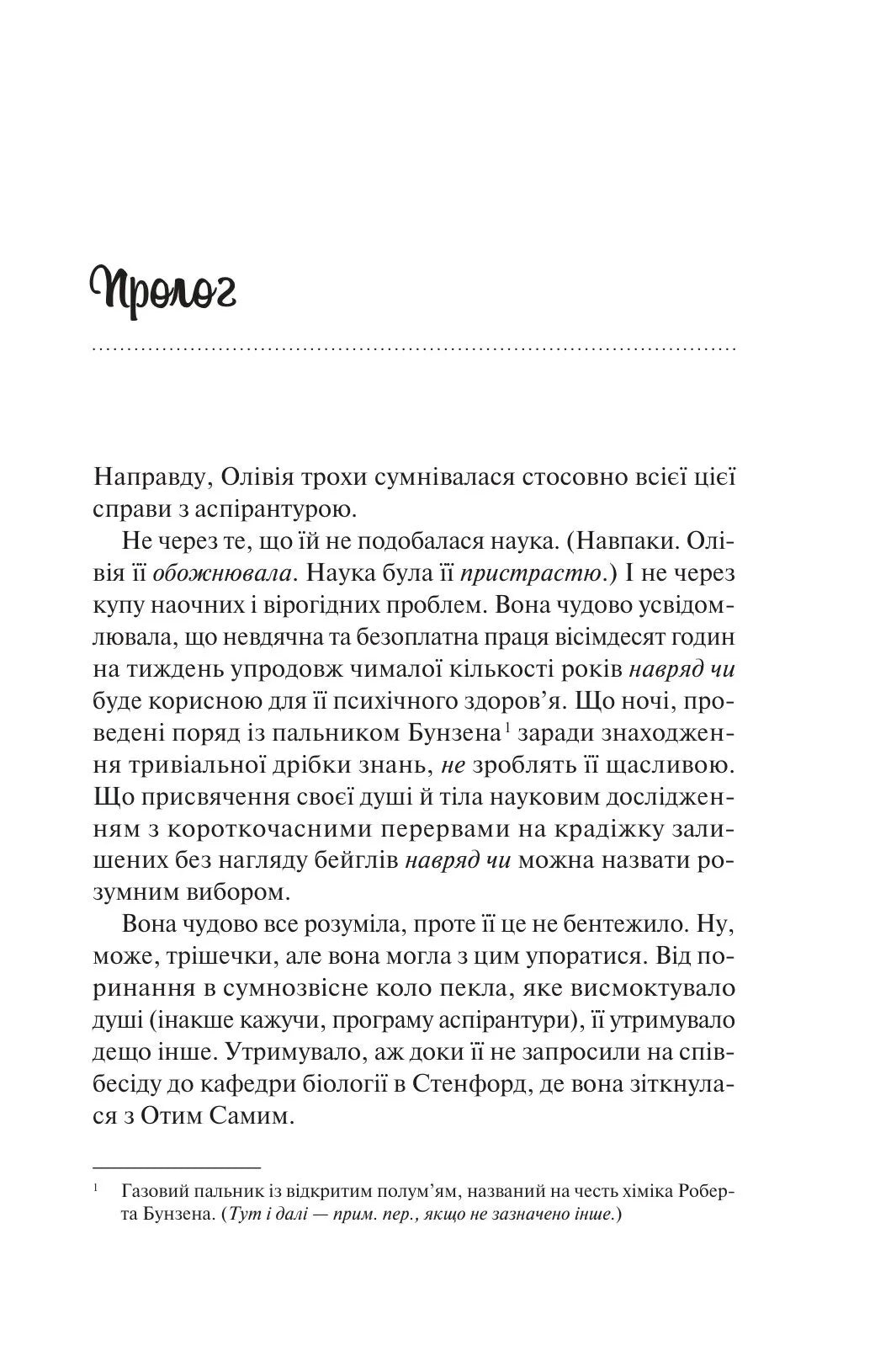Гіпотеза кохання. Кінообкладинка