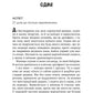 І сходить бик-молодик (Королівська гільдія артефакторів #1)