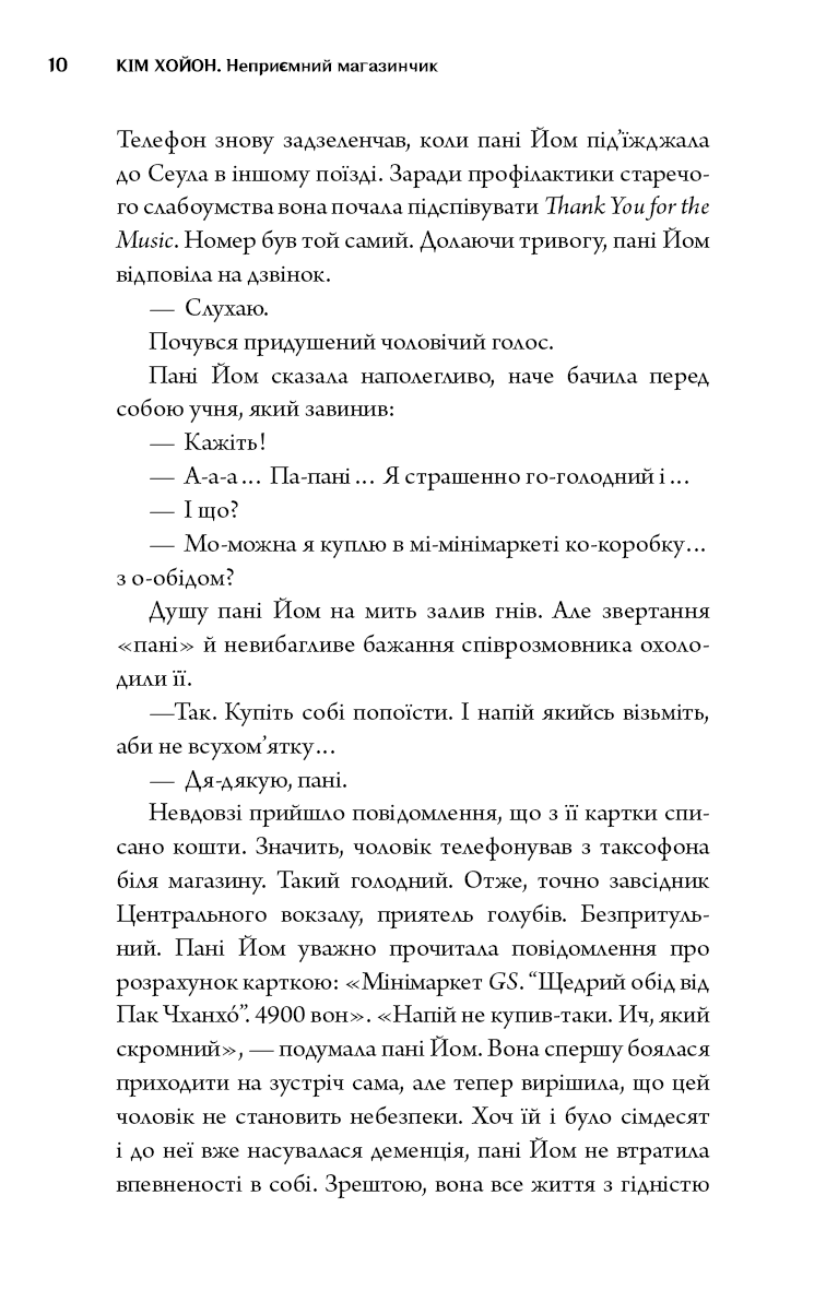 Неприємний магазинчик. Книга 1. Неприємний магазинчик