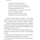 Вибір князя Гліба. Книга 3. Розвідки книжника Симеона