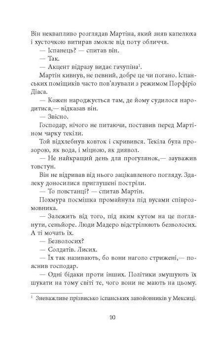 Революція