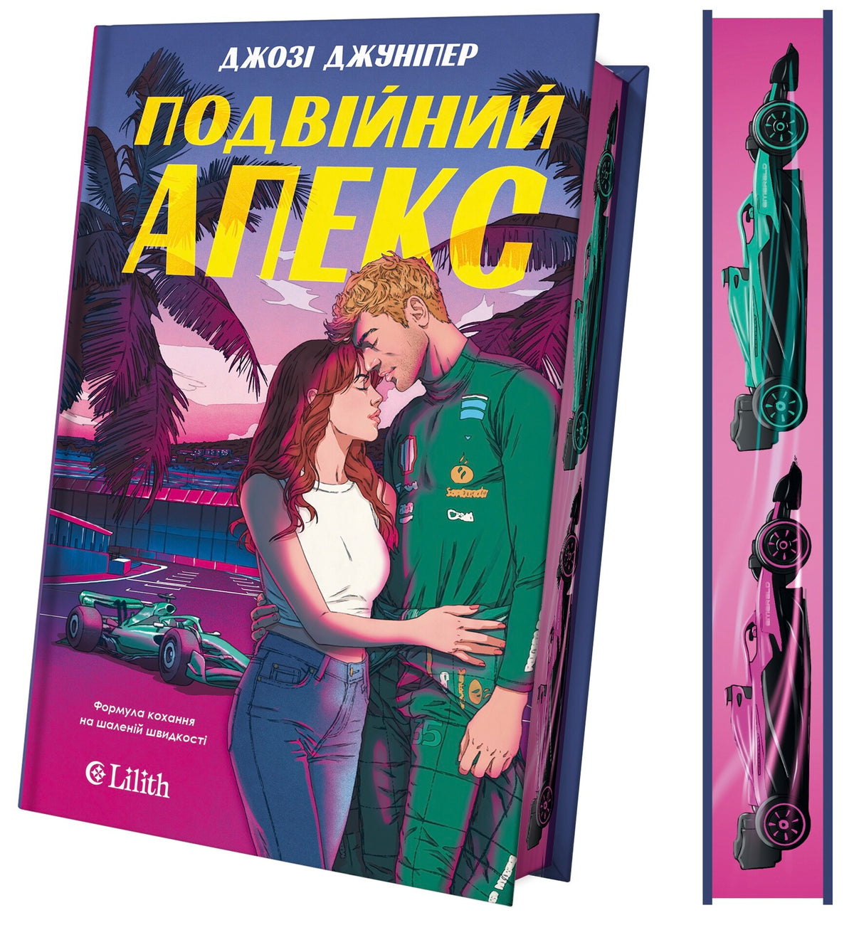 Подвійний апекс image 2