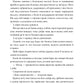 Мусаї. Кнгига 2. Танець вогненного моря
