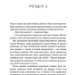 Фінлі Донован вражає наповал (Фінлі Донован #2) (Limited Edition) image 8