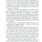 Лялька. Книга 1. Фоукс і Бакстер