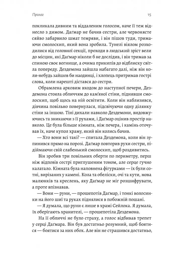 Перша дівчинка