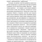 Химерне серце. Новелі