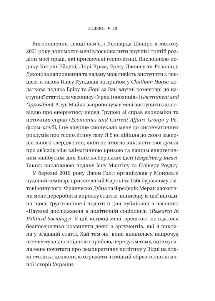 Безлад. Тяжкі часи у XXI столітті