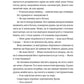 Додому, поки не стемніло