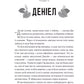 Частина твого світу
