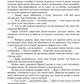 Ключ до всіх дверей