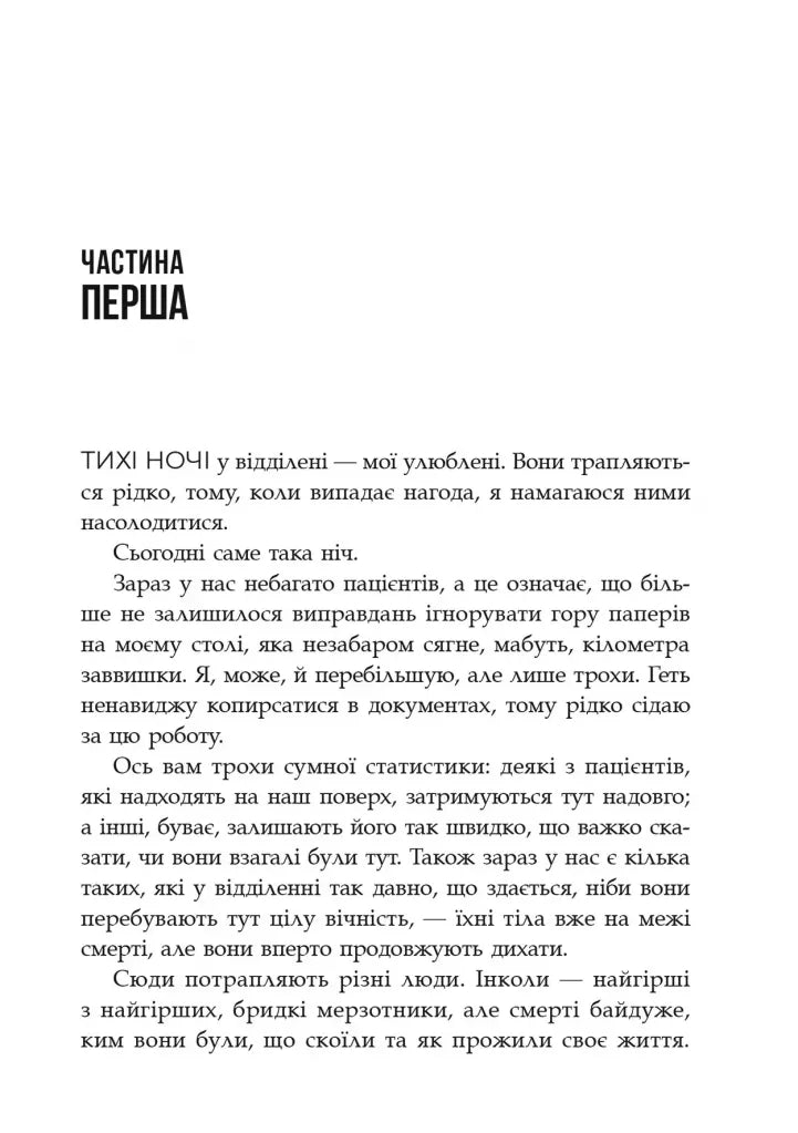 Сметроносні сім'ї