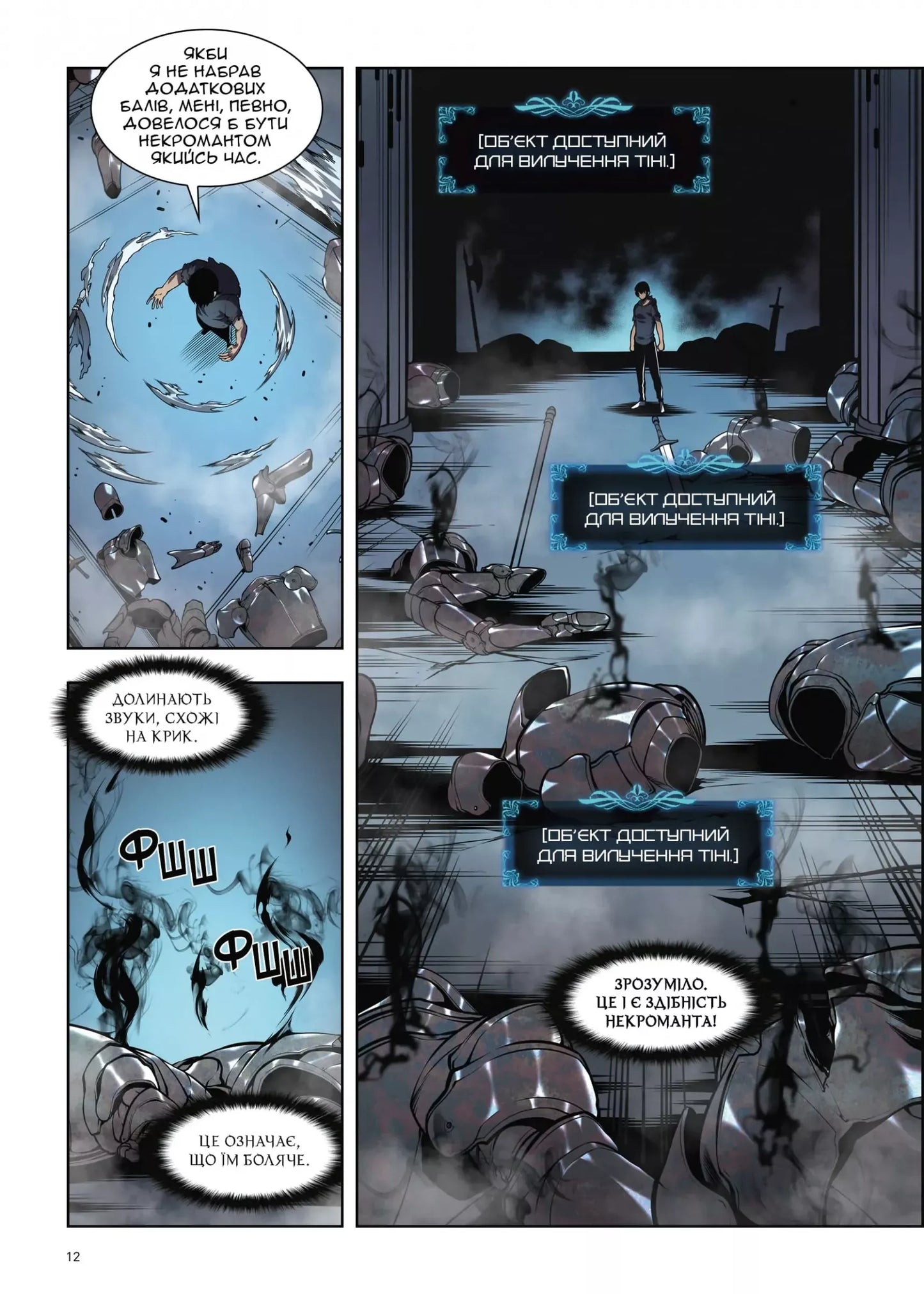 Тільки я візьму новий рівень. Том 4