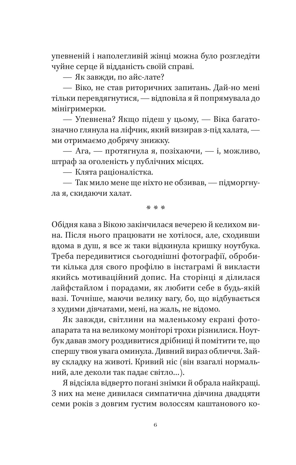 На вагу золота