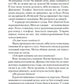 Мелодія з підвалу