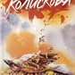 Колискова