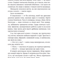 Ирій. Гряде Велике Полювання