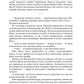 У попелі Вавилону. Книга 6. Експансія