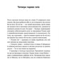 Степовий бог