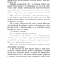 Ти належиш мені (Упіймати красунечку #1) image 5