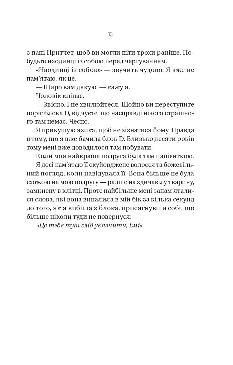 Блок D