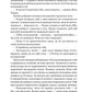 Гарроу Дев'ята. Книга 2. Запечатана гробниця