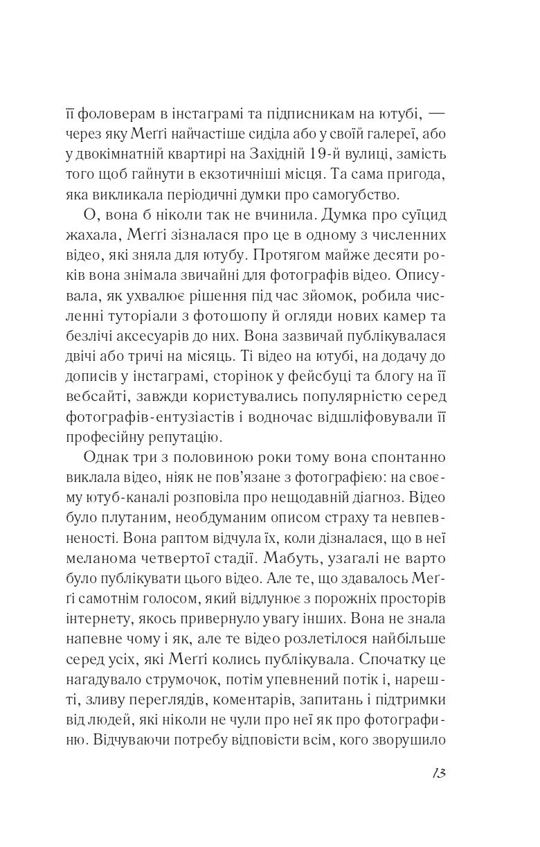 Бажання