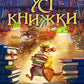 Усі книжки