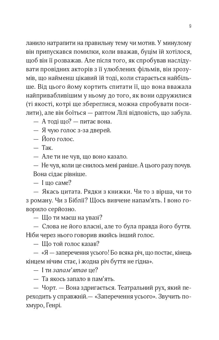 В1ЛЬЯМ