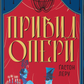 Привид Опери