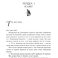 Порочний секрет (Обсидіановий орден #1) image 3