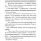 Тікай, червона
