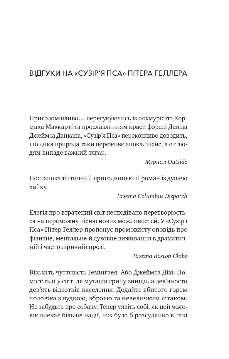 Сузір’я Пса