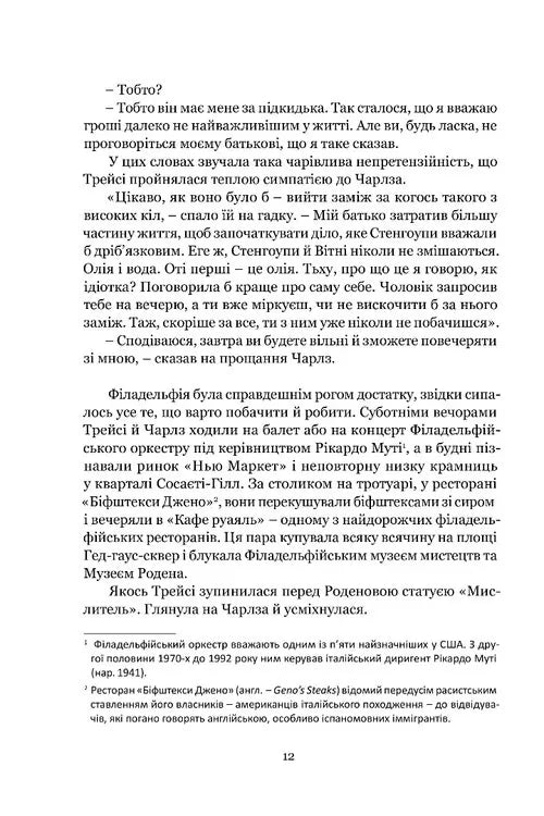 Якщо настане завтра