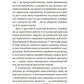 Хай буде дощ. Психологічні практики, щоб прийняти складність життя