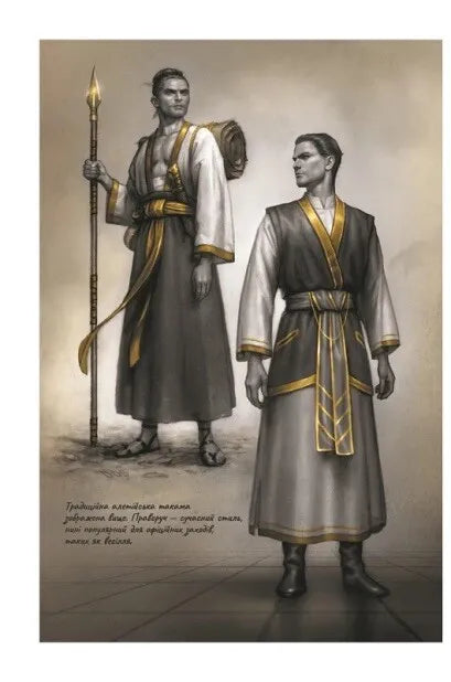 Вітер та Істинаю Книга 5. Хроніки Буресвітла