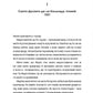 Поховай наші кості в опівнічній землі image 2