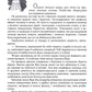 Ключ до всіх дверей