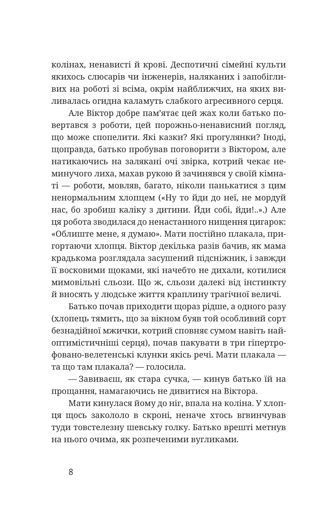 Тотем