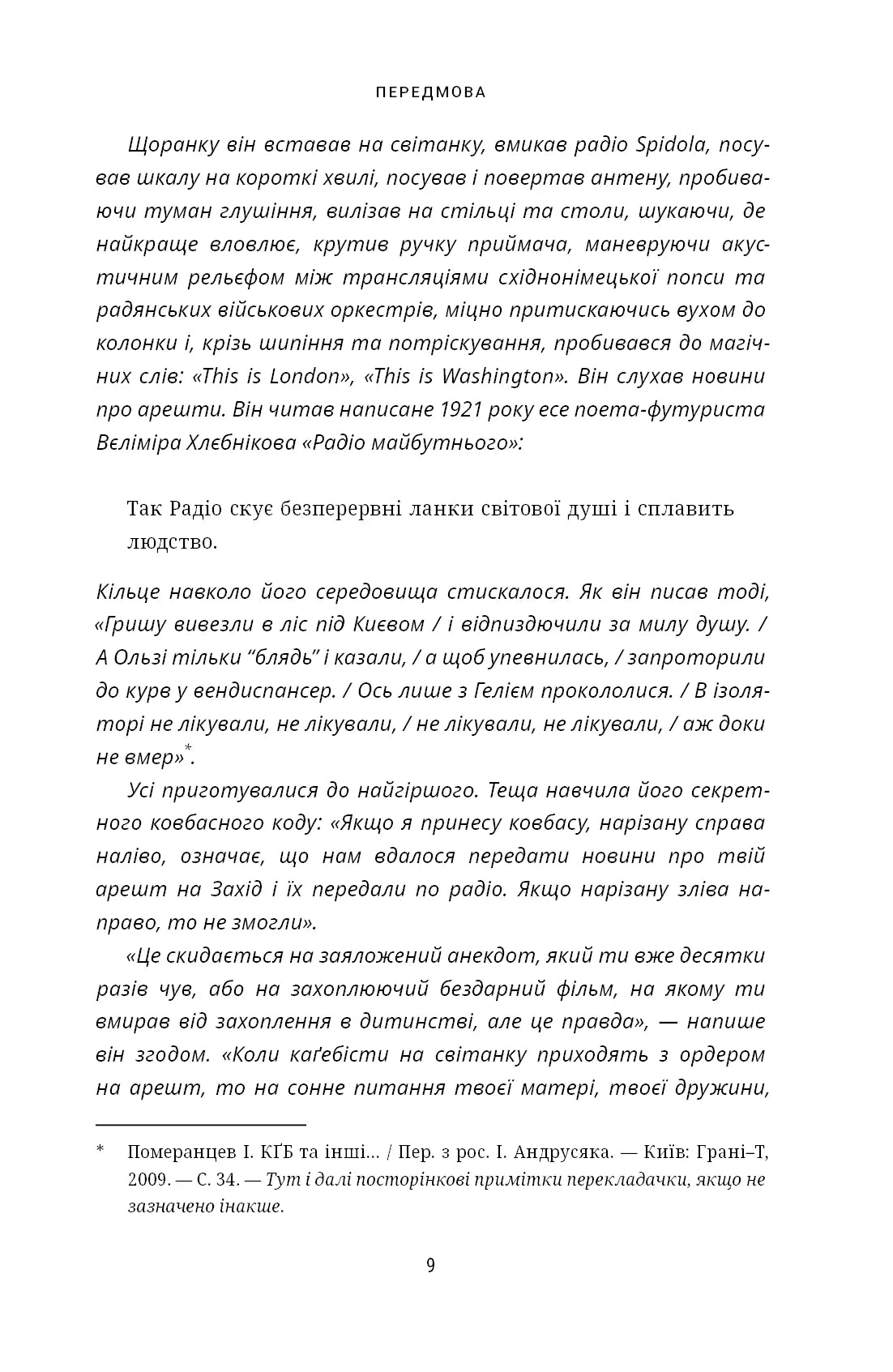 Це не пропаганда. Подорож на війну проти реальності