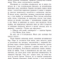 Ти належиш мені (Упіймати красунечку #1) image 8