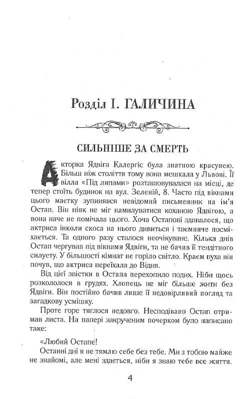 Моторошні легенди Українського потойбіччя