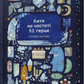 Кити на частоці 52 герци. Limited Edition